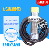 Ajie electromechanical M18 proximity switch J4-D8B1 DC three-wire PNP normally open 10-30vdc 200MA