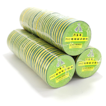 Nine-headed bird PVC ground wire logo adhesive tape electrician electric tape yellow green bicolor tape 10 m 18MM 20 m