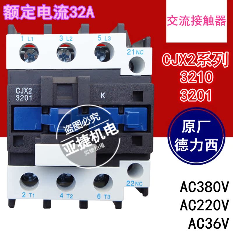 Dresi AC contactor CJX2-3210 3201 AC220V AC380V 36V 32A 50hz 50hz