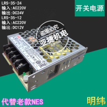 Original Meanwell DC switch-mode power supplies LRS-35-12-24 35W 12V 3A 24V 1 5A MW