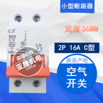 LG(LS) power generation circuit breaker BKN C16 air switch 2P 16A two-stage open 220V micro-break