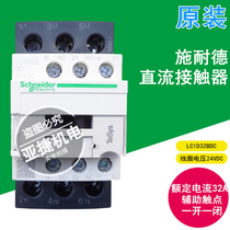 Original Schneider 24VDC three-stage DC contactor LC1D32BDC 32A DC24V 1 on 1 off
