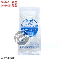 Taiwan KSS Plastic Nylon Cable Tie CV-200 200B 4.6*203MM Nylon Cable Tie