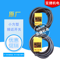 Ajie electromechanical small square proximity switch TYPE:F1-D5C1 D5B1 D5C2 L1 24v sensor