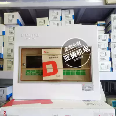 Delixi distribution box CDPZ30S-12 circuit concealed iron box PZ30-12 household lighting box