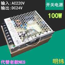 Meanwell MW 100W DC switch-mode power supplies LRS-100-24 AC220V 2 1A variable DC24V 4 5A