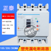 Chint molded case leakage circuit breaker NM1LE-125S 4300A 4P IN 80A 100A chnt 125A