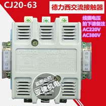  Delixi three-phase AC contactor CJ20-63 63A AC220V AC380V 50HZ three-stage