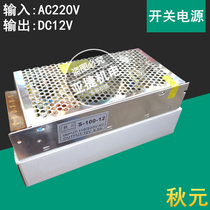 S-100-12 Input 110 220VAC Output 12V 8.5A
