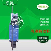 Original KAIKUN KACON stroke switch limit fretting ZXM-704 6A 250VAC (type 8107)