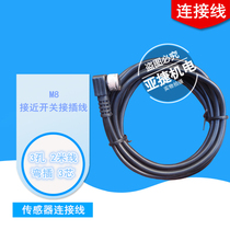 M8 proximity switch connection line Plug-in line (plug-in line) 3-core elbow elbow plug-in 2M line sensor line