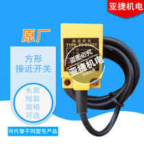 Dongtou Ajie square TYPE proximity switch F5-D10C1 25*25*40 12-24v sensor