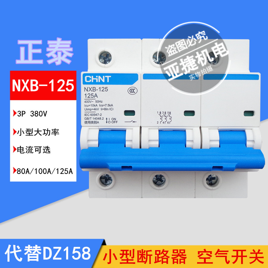 Positive Tai breaker air switch NXB-125 3P 80A 80A 125A 125A 380V three-phase empty open CHNT