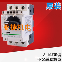 Original Schneider three-phase motor motor protection circuit breaker GV2-PM14C 6-10A 380V