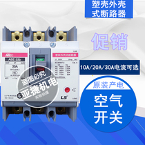 Original LG(LS Power Generation) Molded Case Circuit breaker MEC air switch ABE33B 3p 30A three-phase open