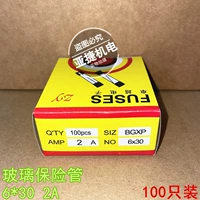 6*30 мм 2А (100 шт.)