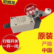 Original OMRON OMRON travel SWITCH LIMIT HL-5000 LIMIT SWITCH 5A 250VAC