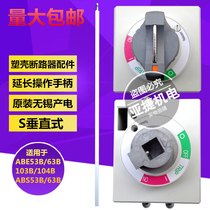 Original LG(LS Power Generation) Molded Case Circuit breaker empty open extended rotating handle E-35S with ABS53B etc.