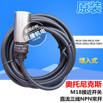 Original ao tonney ke si M18 proximity switch PR18-5DN 5DP 5DN2 5DP2 12-24V