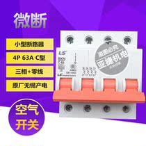 LG(LS)Power production miniature circuit breaker BKN C63 air switch 4P 63A four-stage air switch C63A