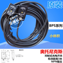 Original Ottonix optoelectronic switch BPS3M-TDT TDT1 2 12-24V POWER OUT