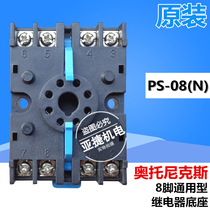 Original Otonix timer counter 8 feet base PS-08(N) 7A 250V AUTONICS