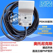 Original Otonix proximity switch PSN30-15DP 12-24V DC three-wire PNP normally open