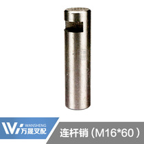 Forklift rear axle steering pin connecting rod pin M16 * 60 Heli 2-3T matching A21B4-32261 steering rod