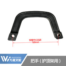 Forklift accessories On the door frame handle Roof frame Handrail Safety handle Heli Hangcha Long Gong Jianghuai Liugong