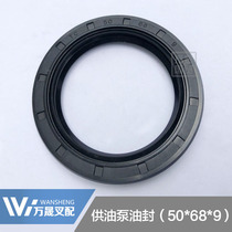 Forklift torque converter oil seal gearbox fuel supply pump oil seal 50*68 * 9mm suitable for Heli Hangcha Dragon