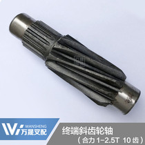 Forklift gearbox assembly differential gear shaft terminal helical gear shaft joint force Hangzhou fork 1-3T14453-22011