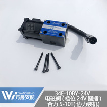 Forklift accessories Heli 5 tons transmission control valve SWM-G02-C4 gear solenoid valve round head 24v cooperation