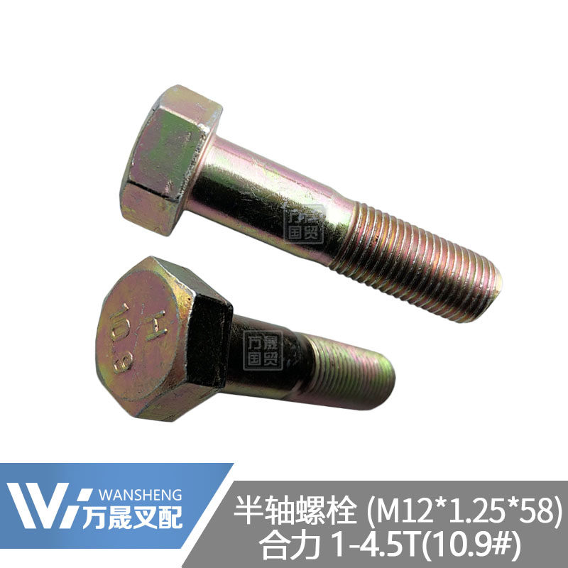 Stack High Machine Accessories Synergy 3 ton Front Axle Drive Wheels Fixed Half Axle Bolt M12 * 1 25 * 58 24453-02061