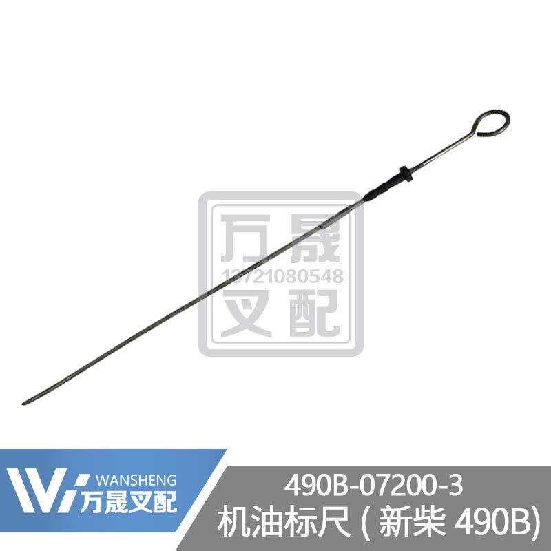 Pile High Machine accessories New firewood 490 oil gauge 490B-07200-3 Xinchang oil measuring scale synergy Hang fork Longwork