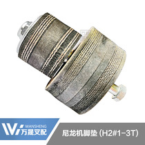 Forklift accessories engine base shockproof rubber nylon block Machine foot pad assembly joint force 1-3 tons bracket pad block