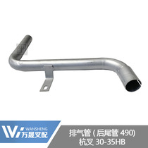 Forklift accessories Hangcha 30HB muffler exhaust pipe tailpipe 35HB rear exhaust pipe 30DH-324000A