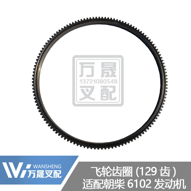 Pile High Machine Engine Accessories Flywheel Gear Ring Adapted to Chai CY6102 Use synergy Hang fork Longwork 5 ton 129 teeth
