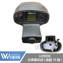 Forklift accessories Heli instrument panel assembly HZB908 LCD 16 plug head assembly Engine with CA498