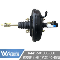 Forklift Parts Clutch brake tank Vacuum booster pump Hangcha R40-45N Brake power 4.5 tons