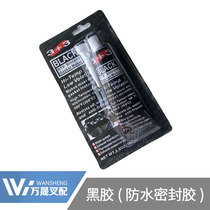 Black high temperature resistant sealant engine gearbox sealing paper pad anti-leakage adhesive synergy Hang fork dragon red glue