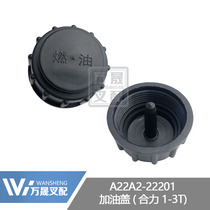 Forklift parts diesel cover fuel tank cap cap force 1-3 tons of old-fashioned wire teeth 23452-22201
