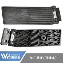 Forklift accessories HELI@3 tons series Accelerator pedal Acceleration oil feed foot pedal leather thimble throttle bracket