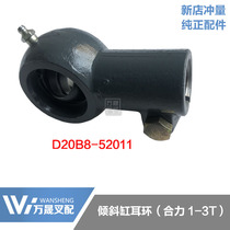 Forklift Cylinder Earrings Tilt Cylinder Earrings Front Telescopic Cylinder Earrings Heli 1-3 Tons D20B8-52011