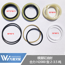Forklift accessories horizontal cylinder oil seal steering cylinder oil seal cylinder oil seal ring repair kit Heli H2000 3 tons