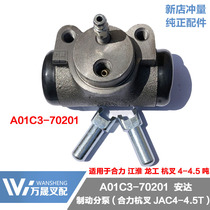 Forklift Parts Brake sub-pump Brake sub-pump Hangcha JAC Combined force 4.5 tons A01C3-70201