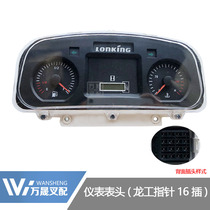 Forklift Instrument Longgong 3 Tons Instrument Meter 909 Instrument Core New Pointer 16 Plug Instrument Panel