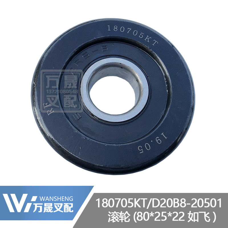 Stacking high machine accessories such as flying synergy gantry roller bearings 180705KT lateral limit rollers D20B8-20501