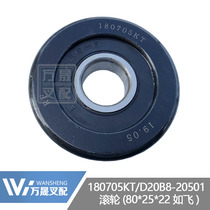 Forklift accessories such as flying synergy gantry roller bearings 180705KT lateral limit rollers D20B8-20501
