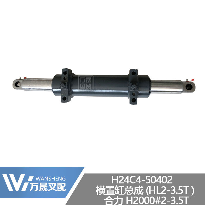 Pile High Machine Accessories Steering Axle Direction Ram Rear Axle Transverse cylinder assembly synergy H2000 Type 2 ton 3 ton 3 5 ton