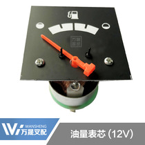 Forklift accessories instrument panel oil meter meter table core oil meter 12v applicable to Heli Hangcha Longgong Liugong vehicle instrument